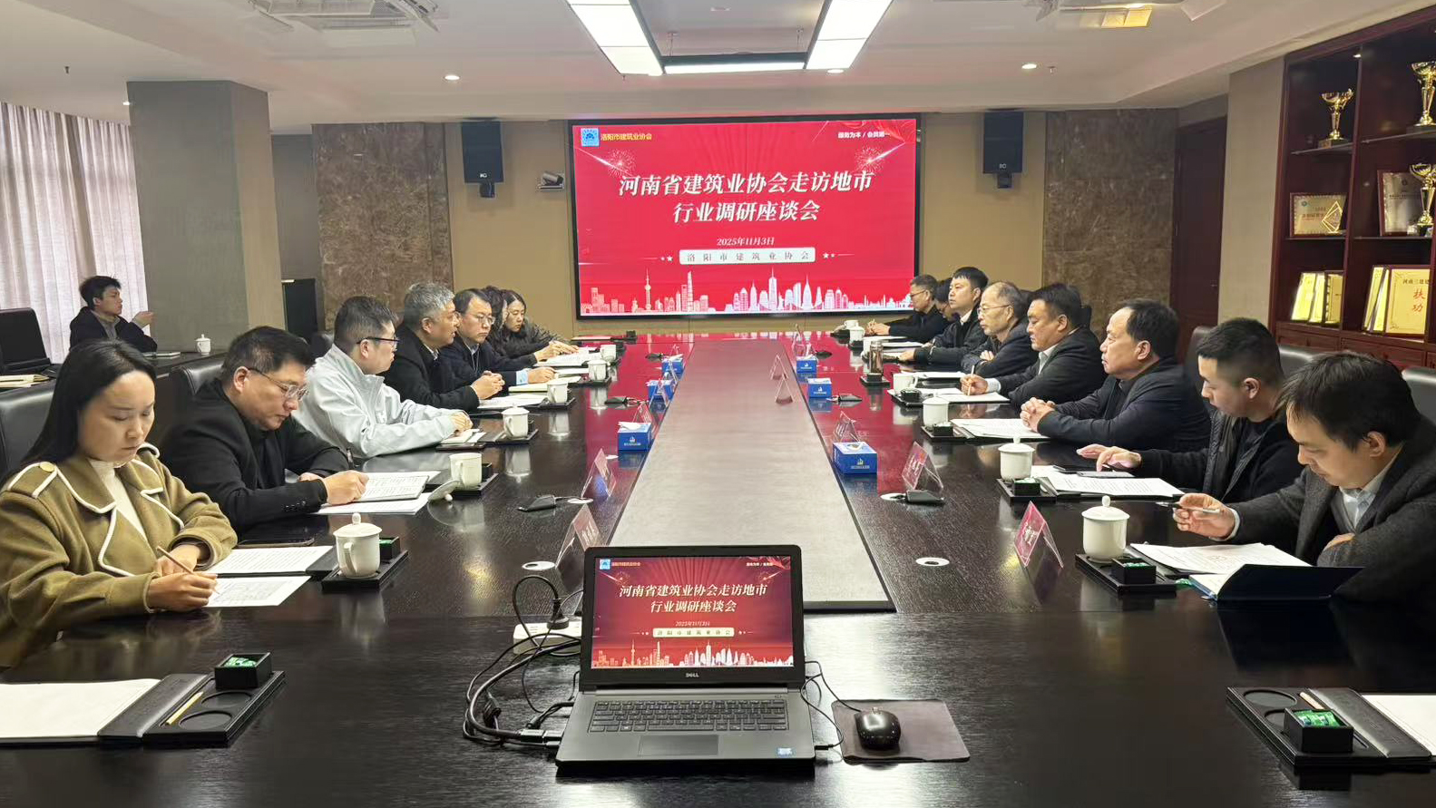 河南省建筑业协会赴洛阳市开展专题调研共话“专精特新”与“走出去”发展新路径